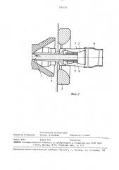 Устройство для раздачи концов труб (патент 1581433)