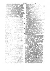 Стенд для многодетальной сборки запрессовкой (патент 897462)