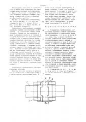 Утяжелитель трубопровода (патент 1343162)