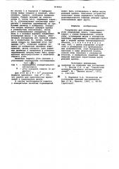 Устройство для измерения заднегоугла спиральных сверл (патент 819563)
