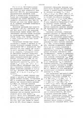 Способ ускоренных испытаний пар трения скольжения в смазочной среде (патент 1401348)