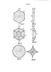 Отделочная деревянная плитка (патент 2002010)