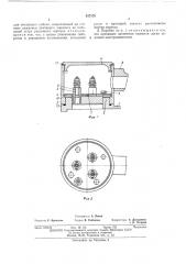 Коробка выводов электрической машины (патент 437178)