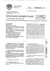 Способ изготовления спеченных пористых изделий (патент 1685603)