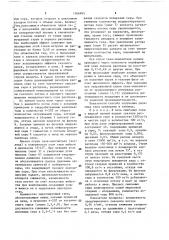 Способ получения диоксида серы (патент 1586995)