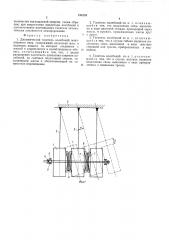 Динамический гаситель колебаний маятникового типа (патент 514134)