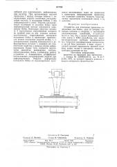 Устройство для плющения проволоки (патент 677795)