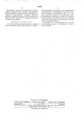 Способ получения гидросиликата кальция (патент 268391)