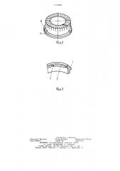 Режущая головка электробритвы (патент 1110629)