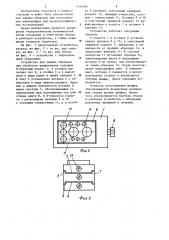 Устройство для зажима образцов при обработке шлифованием (патент 1166982)