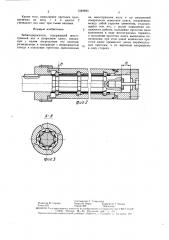 Бобинодержатель (патент 1549890)