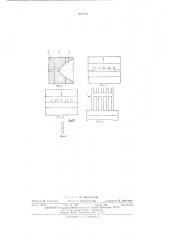 Устройство для изготовления рамочных сепараторов химического источника тока (патент 463175)