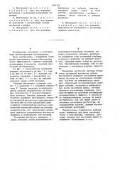 Режущий инструмент (патент 1247191)