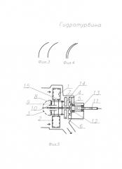Гидротурбина (патент 2589572)