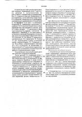 Устройство для поштучной выдачи деталей (патент 1816638)