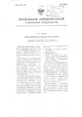 Уплотненная воздушная линия связи (патент 104616)