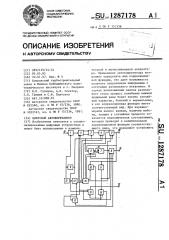 Цифровой автокоррелятор (патент 1287178)