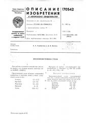 Эрозионностойкий сплав (патент 170542)