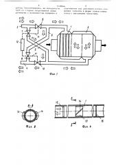 Рекуперативный трубчатый теплообменник (патент 1518646)