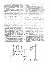 Устройство для чистки мягких контейнеров (патент 1273198)