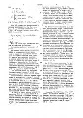 Устройство для преобразования непозиционного кода в позиционный код (патент 1510097)