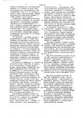Дутьевая головка (патент 1362718)