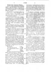 Способ биохимической очистки сточных вод от органических соединений (патент 1701646)