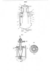Мультигидроциклон (патент 566503)