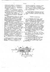 Устройство для ручной гибки труб из термопластов (патент 703344)