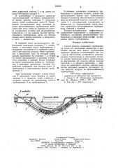 Способ ремонта подводного трубопровода (патент 994856)