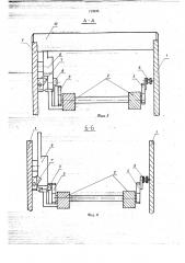 Шаговый конвейер (патент 719936)