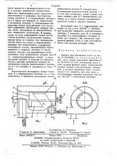 Аппарат для обогащения песка (патент 662146)