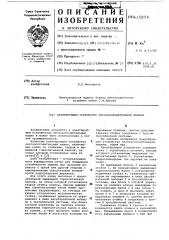 Пакетирующее устройство лесозаготовительной машины (патент 615894)