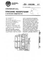 Способ измерения амплитуды одиночного прямоугольного импульса (патент 1262398)