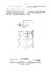 Способ возведения грунтовыхсооружений (патент 810879)