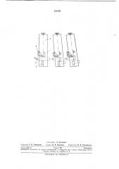 Маятниковые летучие ножницы (патент 241204)