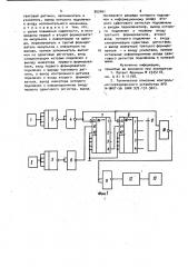 Контрольно-сортировочное устройство (патент 953461)