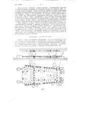Штамп сборно-разборной конструкции (патент 115570)