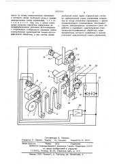 Устройство для комплексной обработки информации (патент 555371)