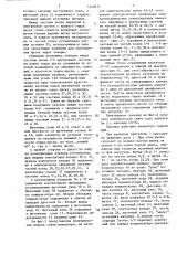 Резонансный электромеханический инвертор (патент 1448377)