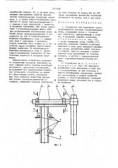 Устройство для крепления электрододержателя дуговой сталеплавильной печи (патент 1711348)
