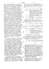Цифровой термометр (патент 1619069)