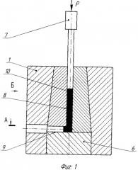 Штамп для равноканального углового прессования (патент 2352419)