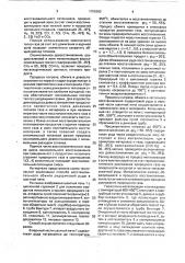 Способ восстановительного обжига сидеритовой руды в шахтной печи (патент 1756362)