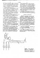 Насосная установка (патент 663886)