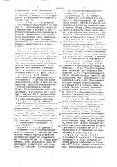 Способ получения 17-галогенэтинилстероидов (патент 1389681)
