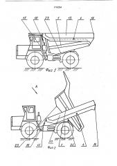 Транспортное средство (патент 1719254)