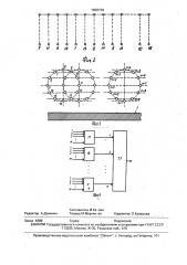 Вихретоковый преобразователь (патент 1698738)