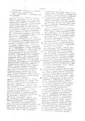 Средство для лечения пародонтоза (патент 1438792)