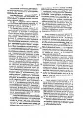 Тягач для буксировки при испытании транспортной машины (патент 1677567)